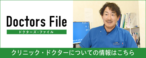 山下 健 院長の独自取材記事(KENレディースクリニック)｜ドクターズ・ファイル